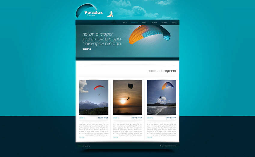 בניית אתר |פרדוקס | דף ראשי