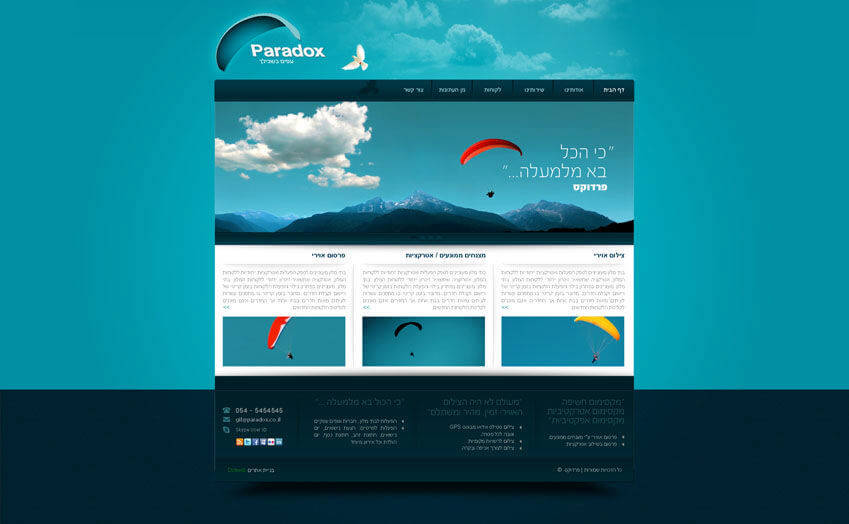 בניית אתר |פרדוקס | דף הבית