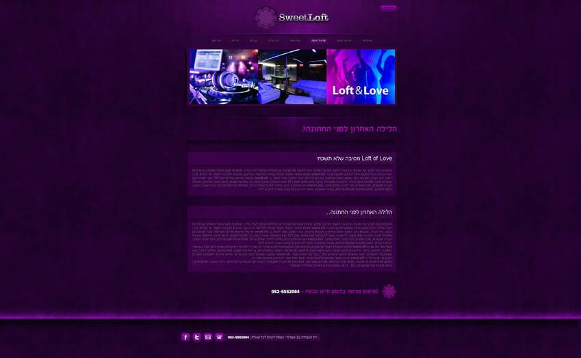 SWEET LOFT | בניית אתר תדמית