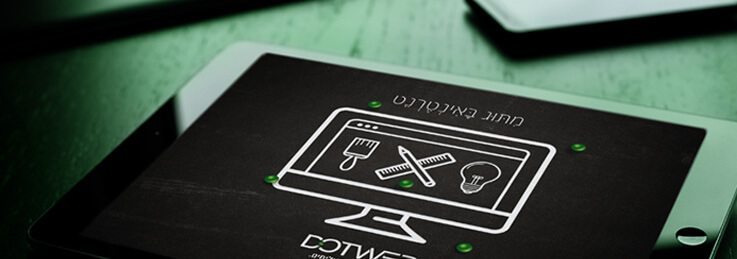 מיתוג באינטרנט