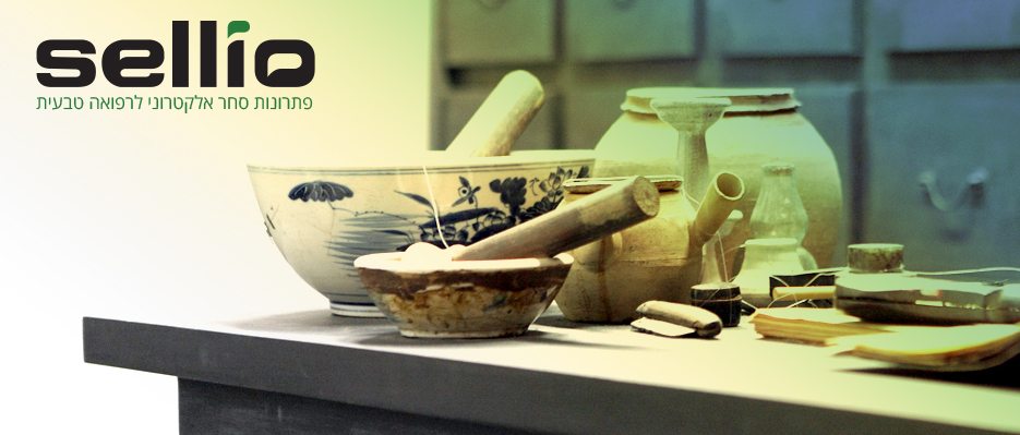 רפואה טבעית